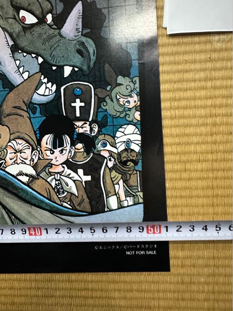 た*ん様 【43】【激レア】ドラクエ3 ドラゴンクエストⅢ ポスター