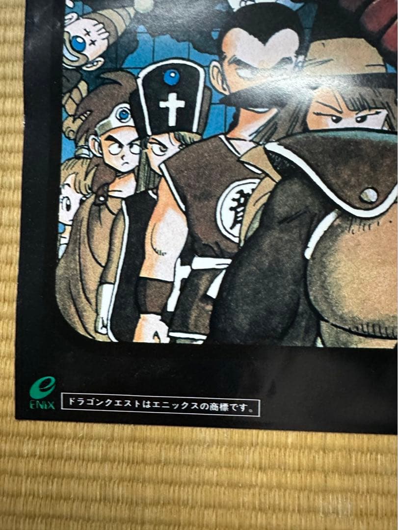 た*ん様 【43】【激レア】ドラクエ3 ドラゴンクエストⅢ ポスター