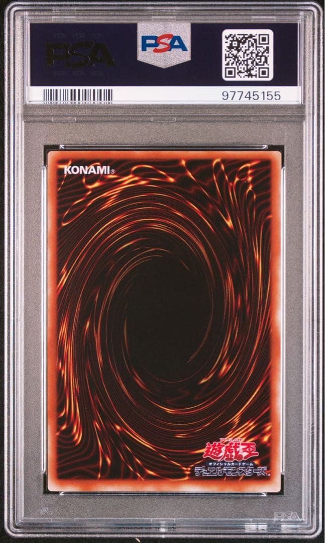 遊戯王 封印されしエクゾディア レリーフ PSA10