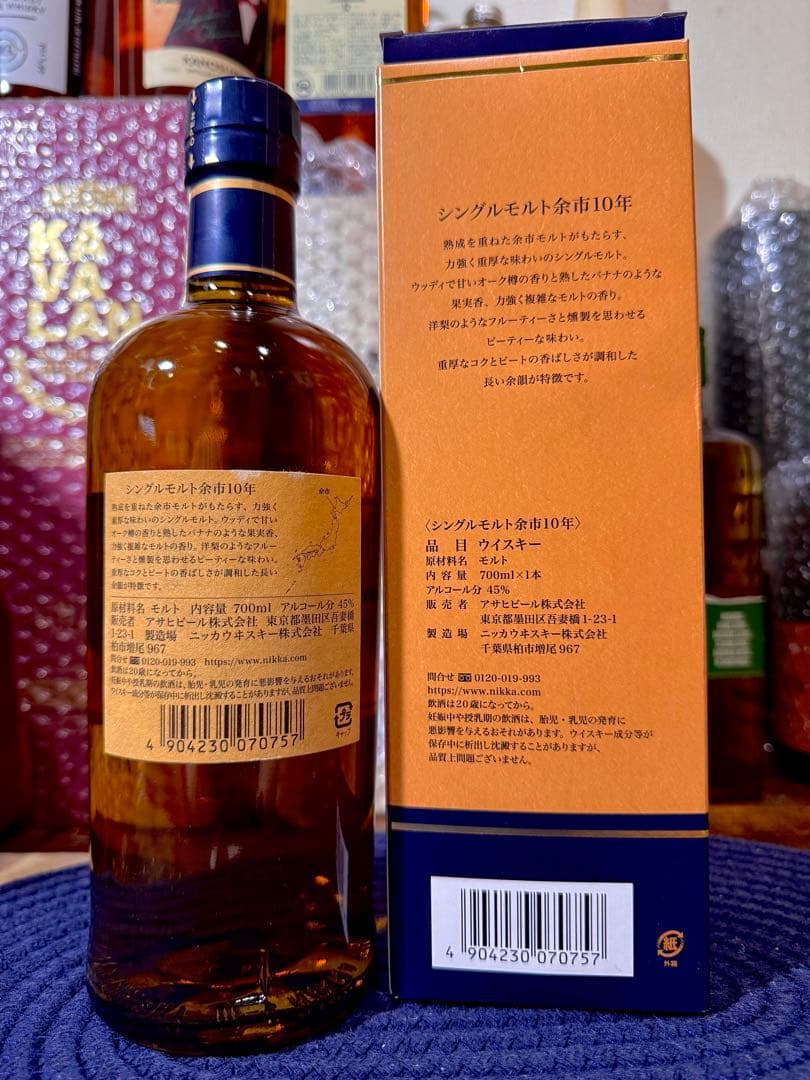 【美品】ニッカ ウイスキー シングルモルト 余市 10年 箱付