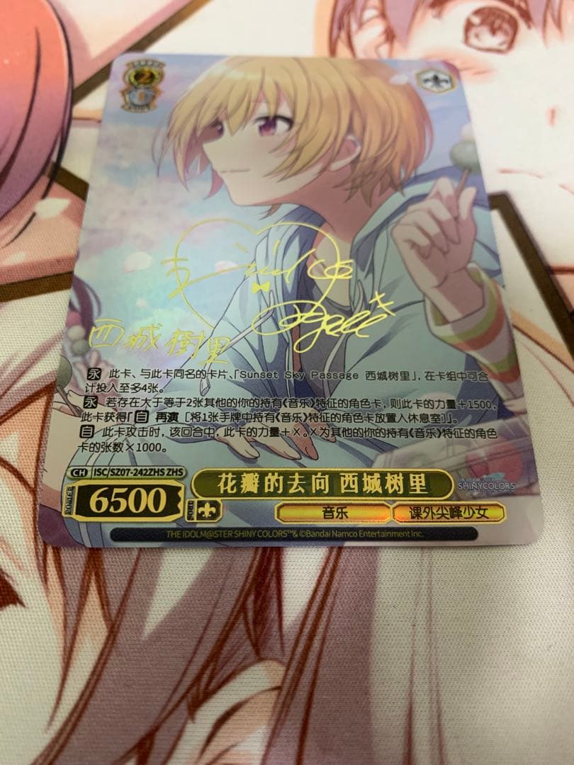 ヴァイスシュヴァルツ 西城樹里 ZHS サイン 10枚限定 アイドルマスター