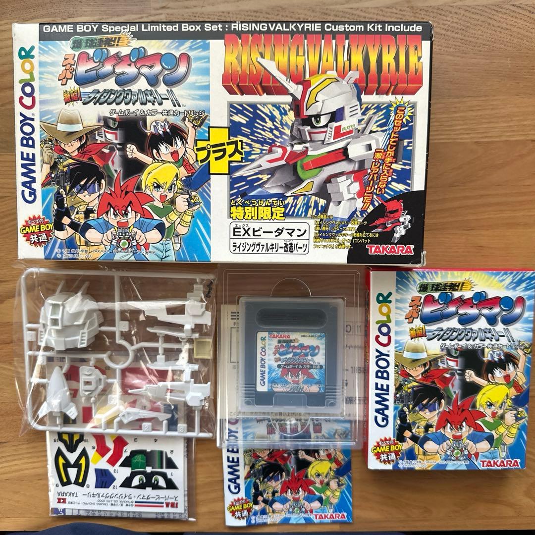 スーパービーダマン 激誕 ライジングヴァルキリー＋改造パーツ