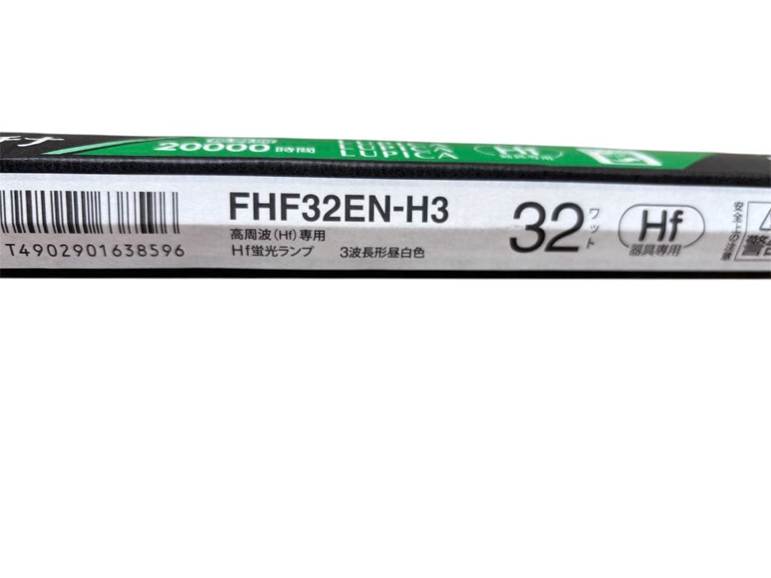 まさくん さまご予約商品 FHF32EN-H3 蛍光灯 25個入り