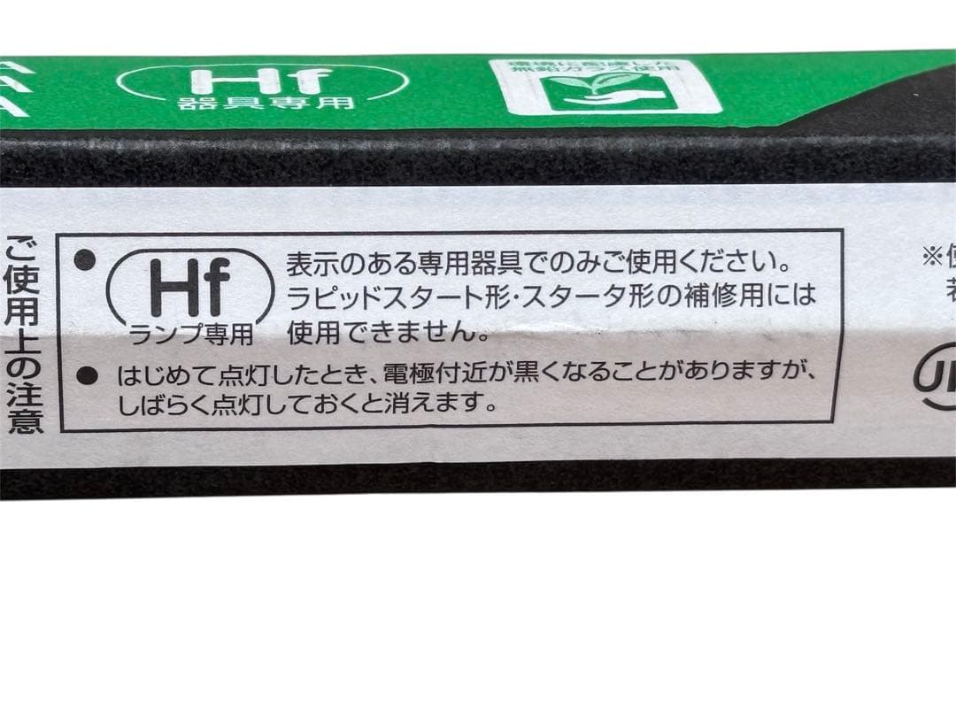 まさくん さまご予約商品 FHF32EN-H3 蛍光灯 25個入り