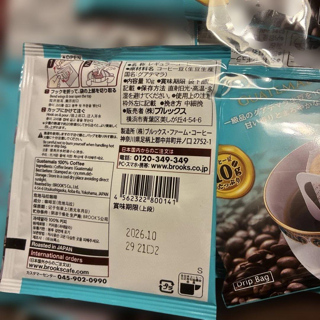 BROOK'S ドリップコーヒー 12袋✖️7種類★おまけ3袋★全87袋