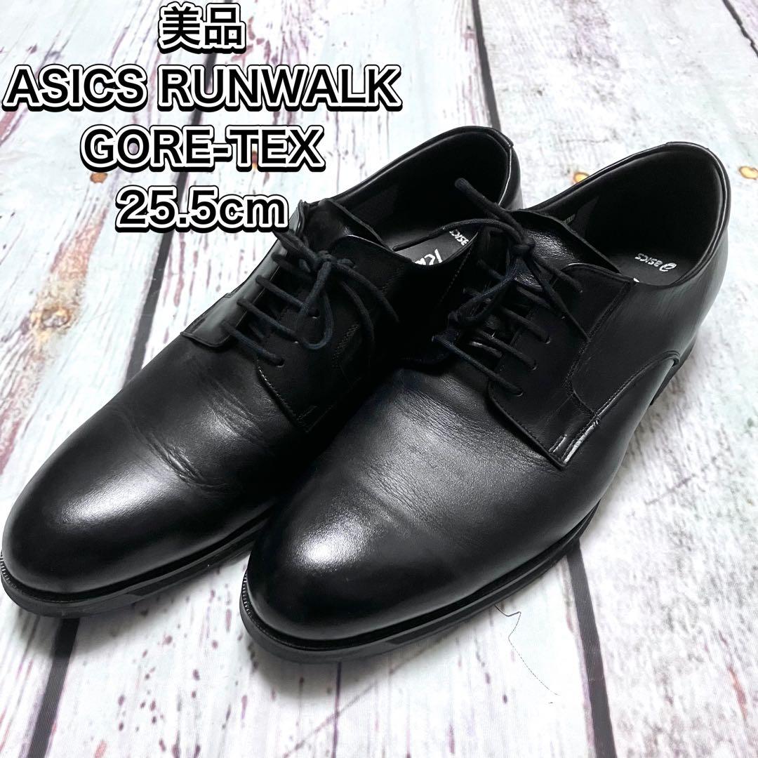 【美品】ASICS RUNWALK プレーントゥ GORE-TEX 25.5