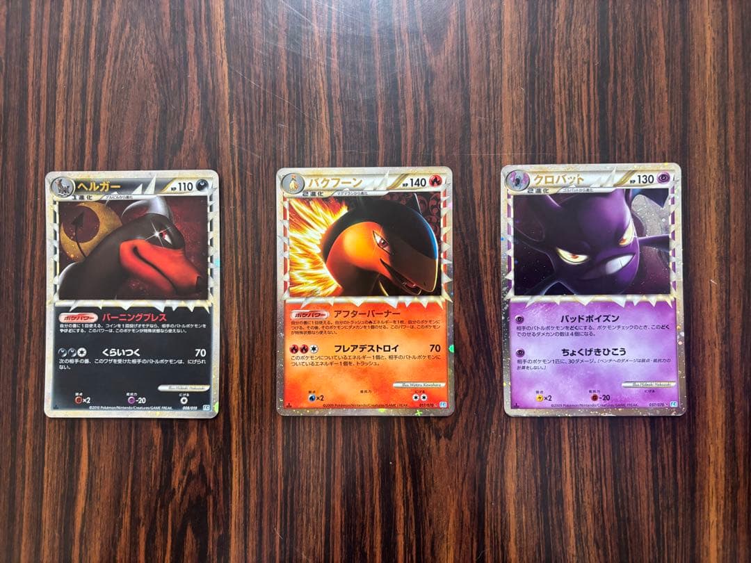 ポケモンカード　LEGEND　グレード他　まとめ売り　6枚　（バラ売り可能です）