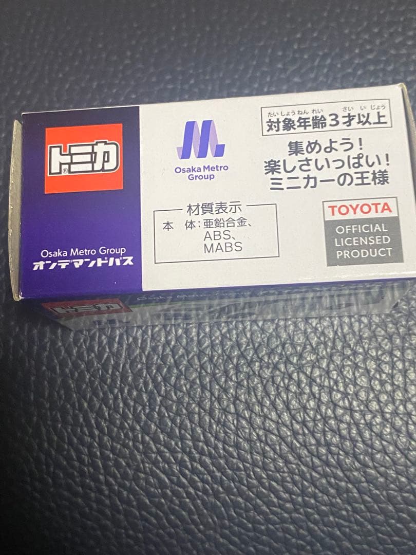 【大幅値下げ！！】トミカ　オンデマンド　バス