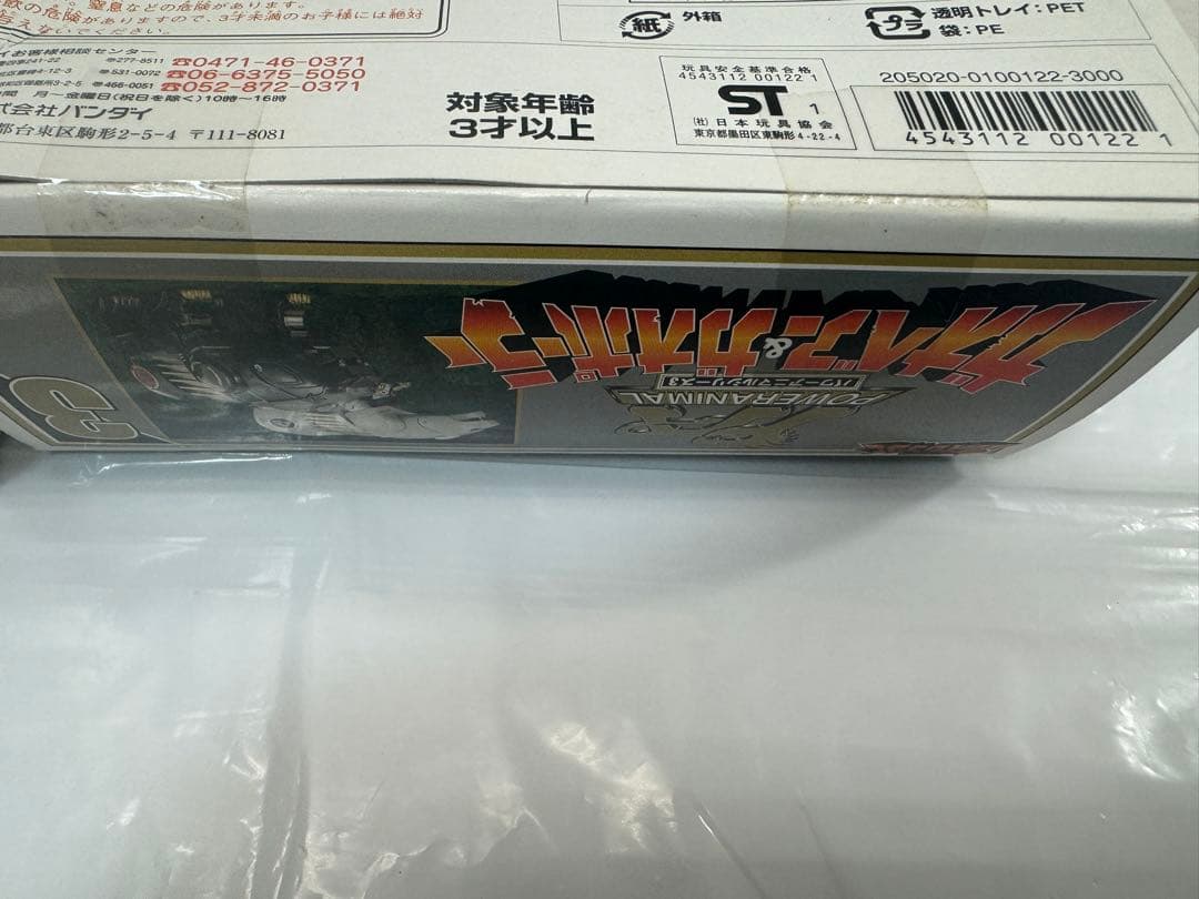 [未開封] ガオレンジャー パワーアニマルシリーズ3ガオベアー&ガオポーラー