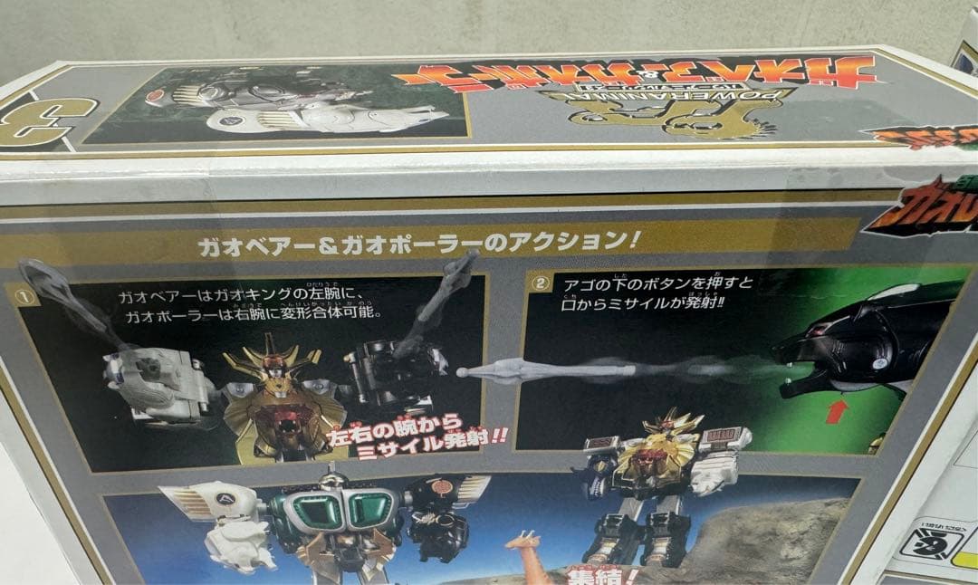[未開封] ガオレンジャー パワーアニマルシリーズ3ガオベアー&ガオポーラー