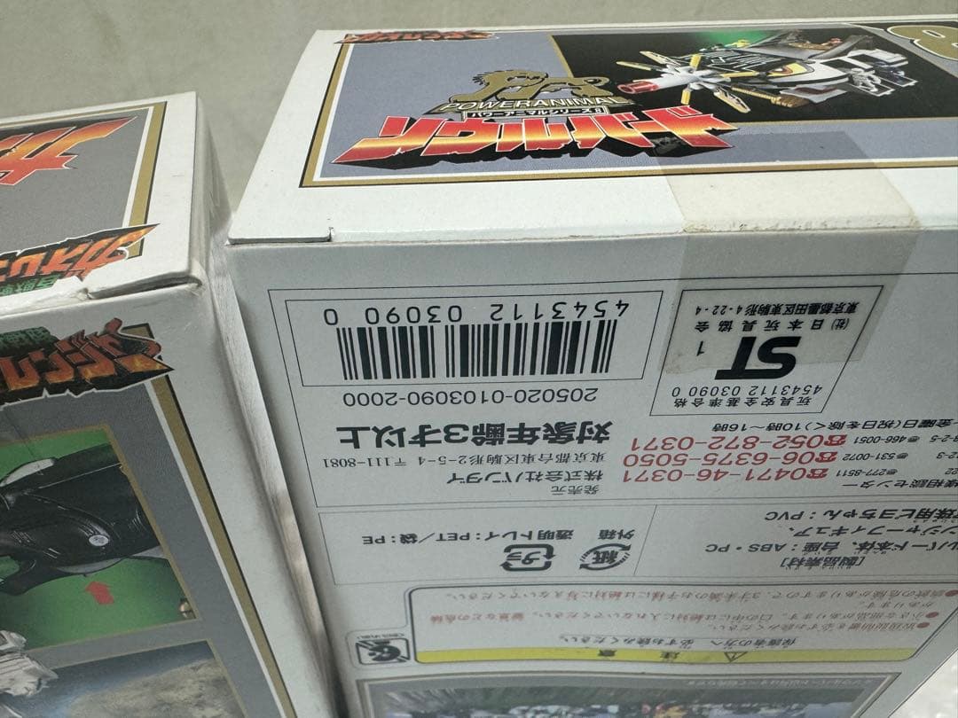 [未開封] ガオレンジャー パワーアニマルシリーズ3ガオベアー&ガオポーラー