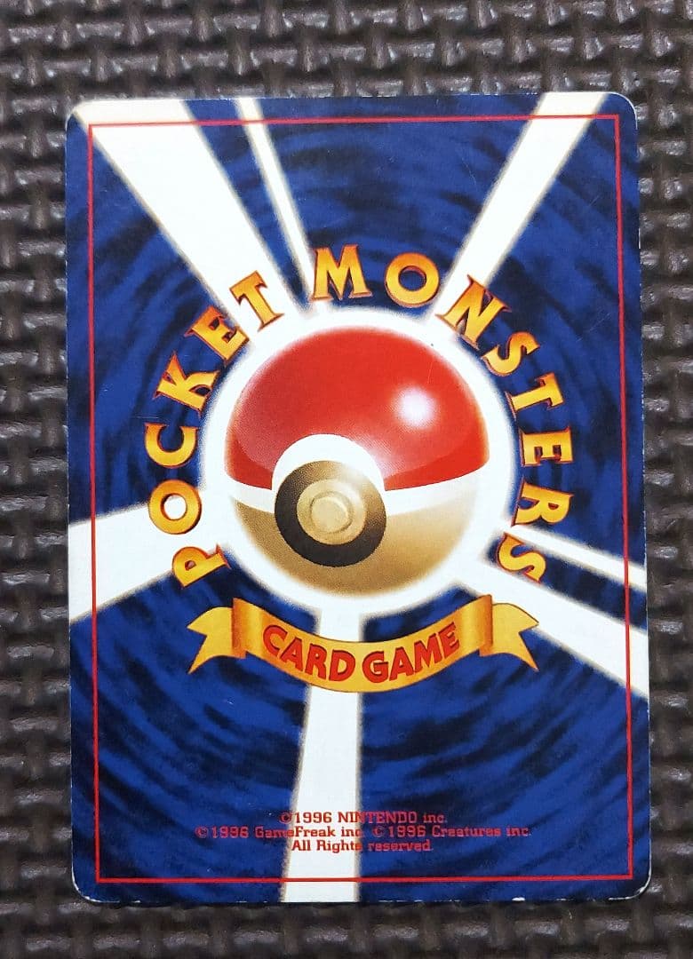 旧裏　わるいフシギバナ　トレーナーズ　おまけカード　ポケモンカード