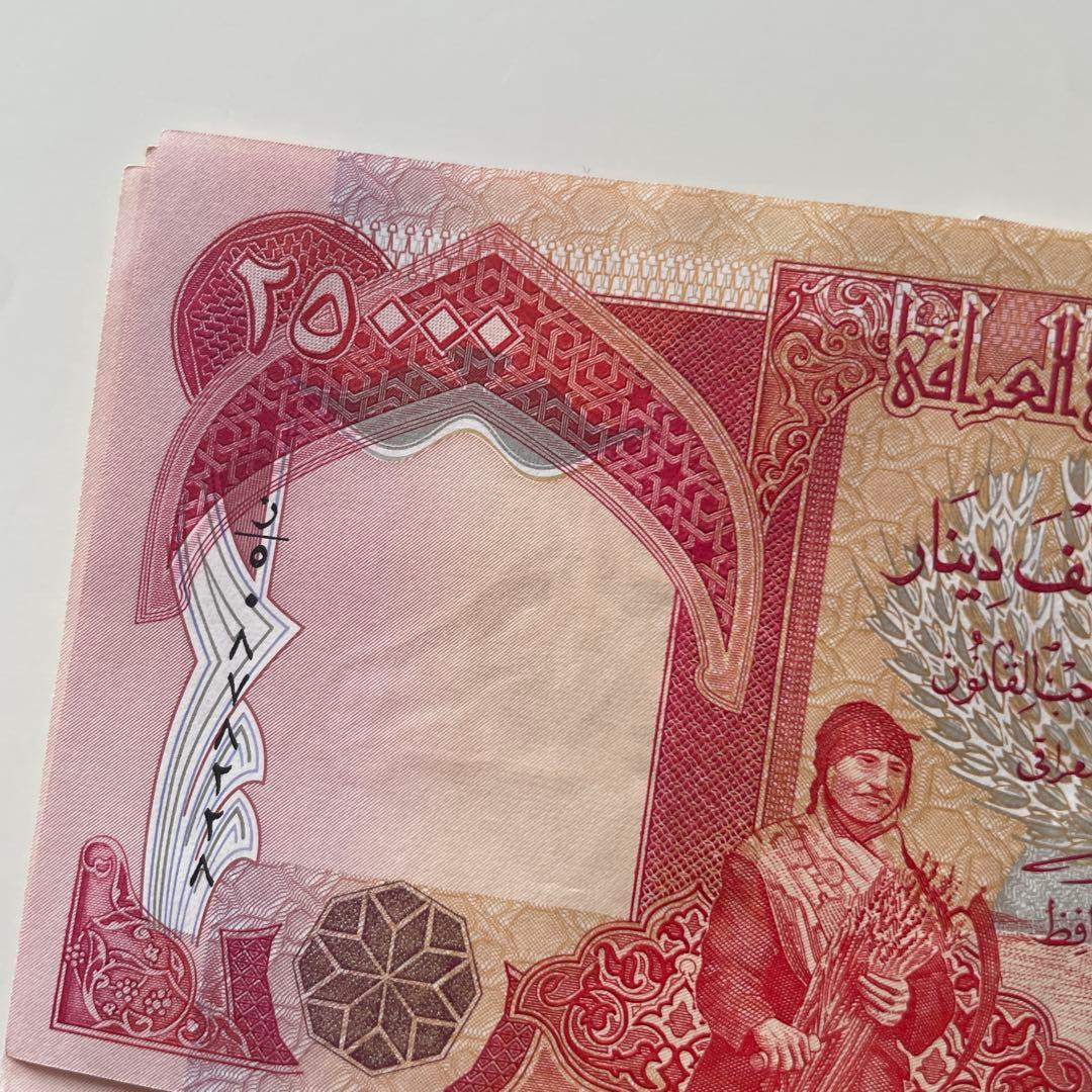 イラクディナール25000