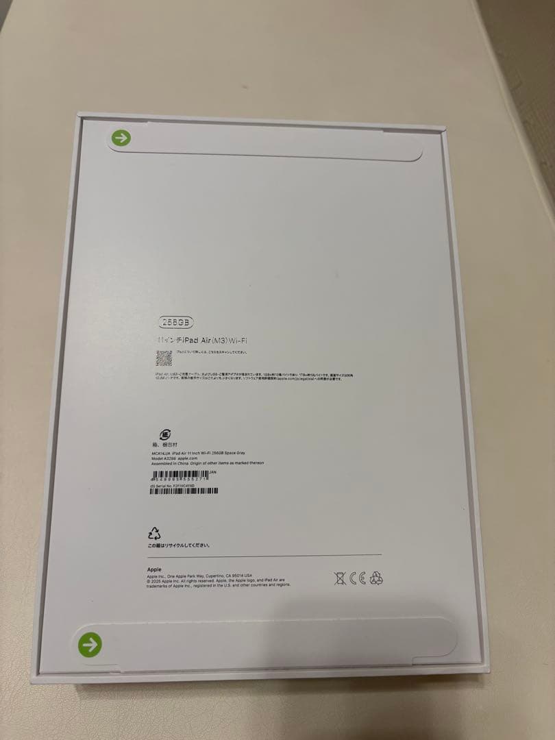 【新品未開封】iPad Air M3 11インチ 256GB WiFiモデル