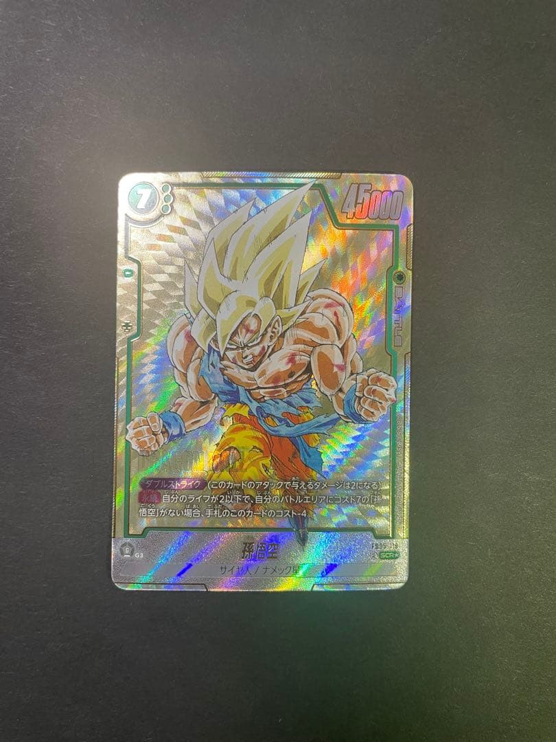 ドラゴンボール　マンガブースター　孫悟空　SCR パラレル