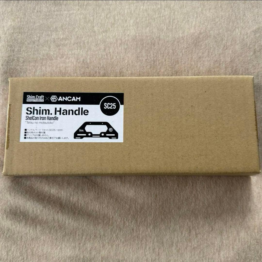 新品未開封 shim.craft シェルコン シム ハンドル ブラック SC25