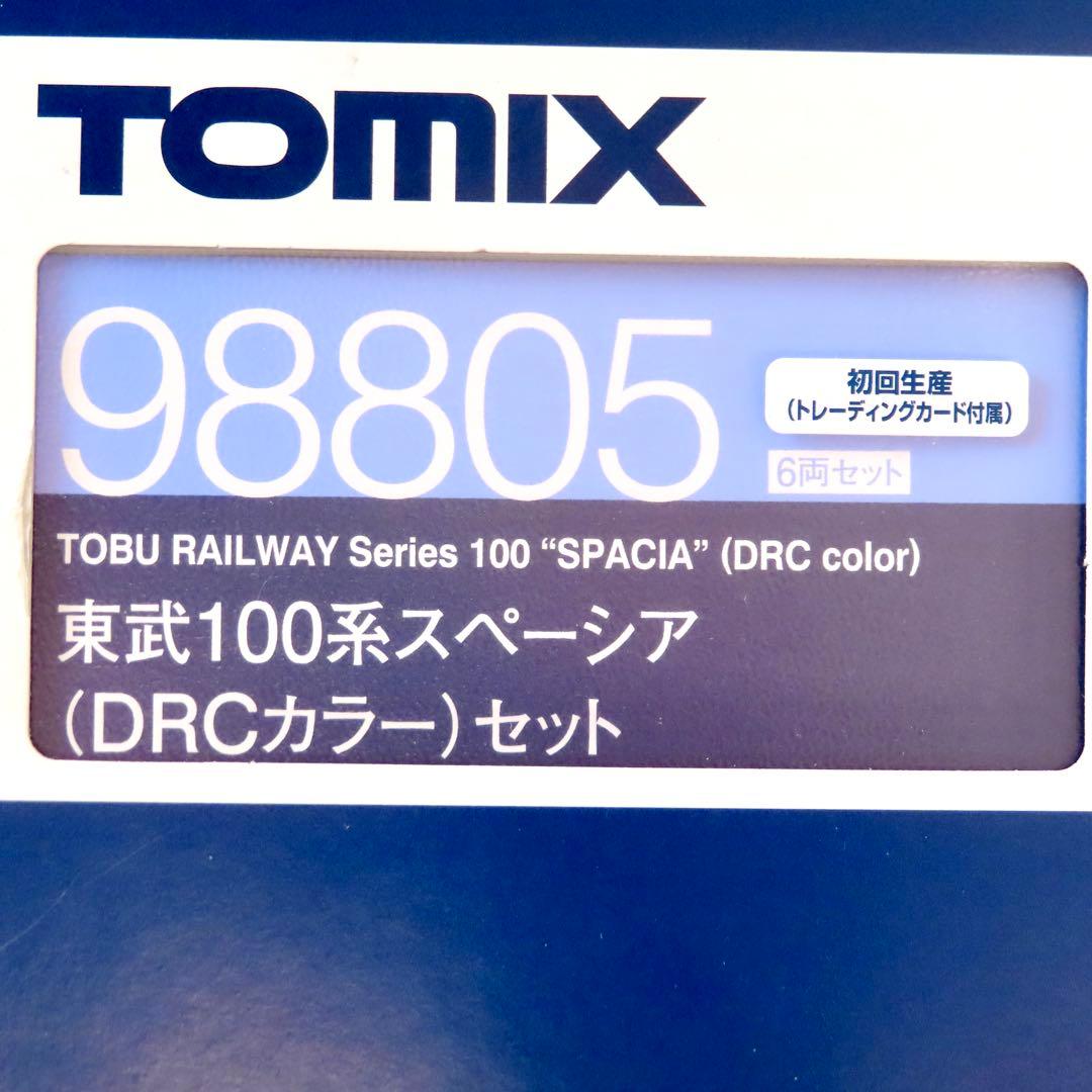 TOMIX　98805　東武100系スヘーシア（DRCカラー）セット　初回生産品