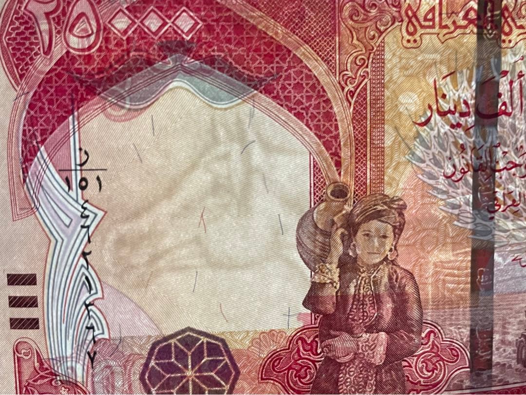 【新品未使用】イラクディナール25000 10枚 a104