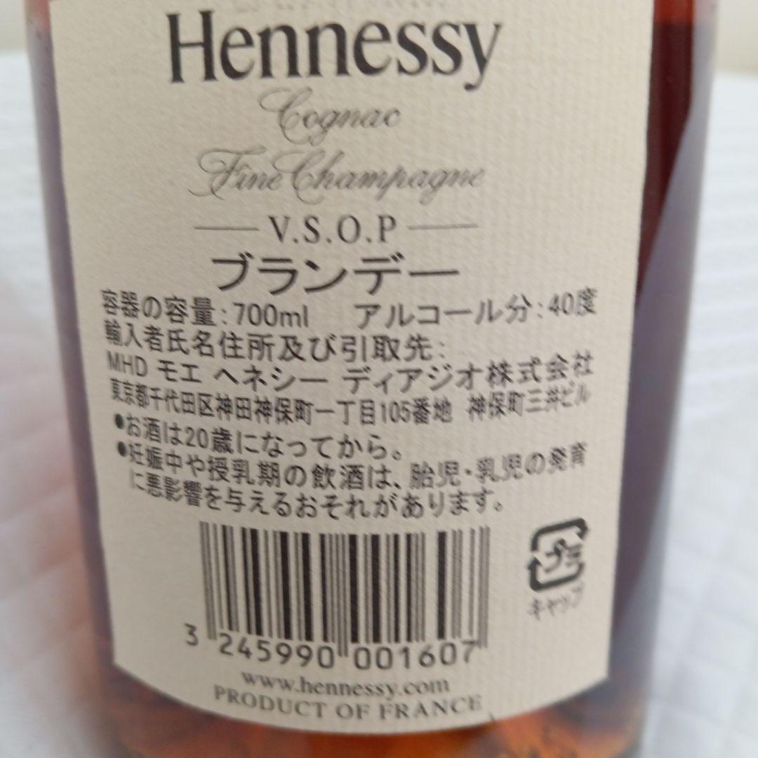 ヘネシー　VSOP コニャック 【お得です!最高級ブランデー】 　箱付き