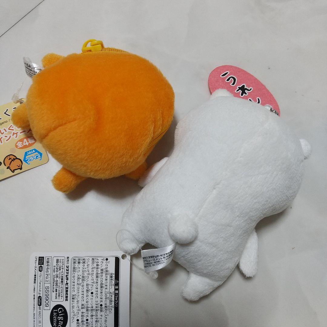 新品　自分ツッコミくま　マスコット　セット