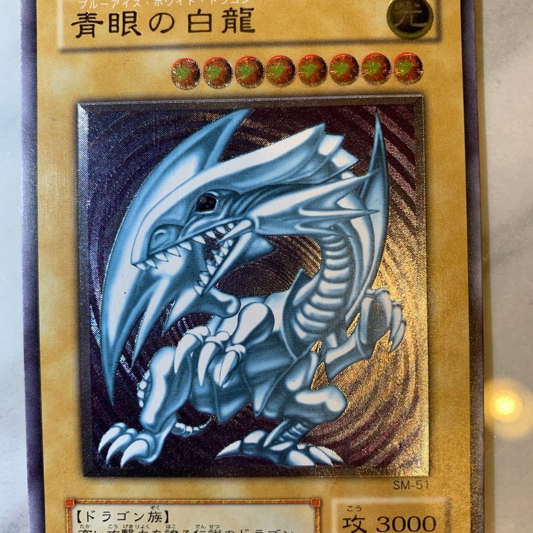 青眼の白龍　レリーフ