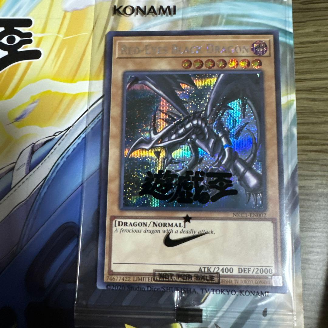 遊戯王NIKE レッドアイズ・ブラックドラゴン 限定版