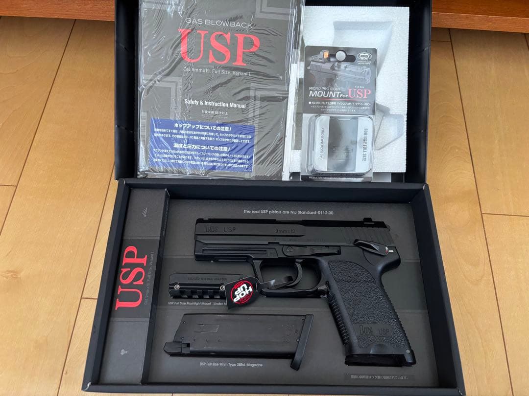 マルイガスガン　USP