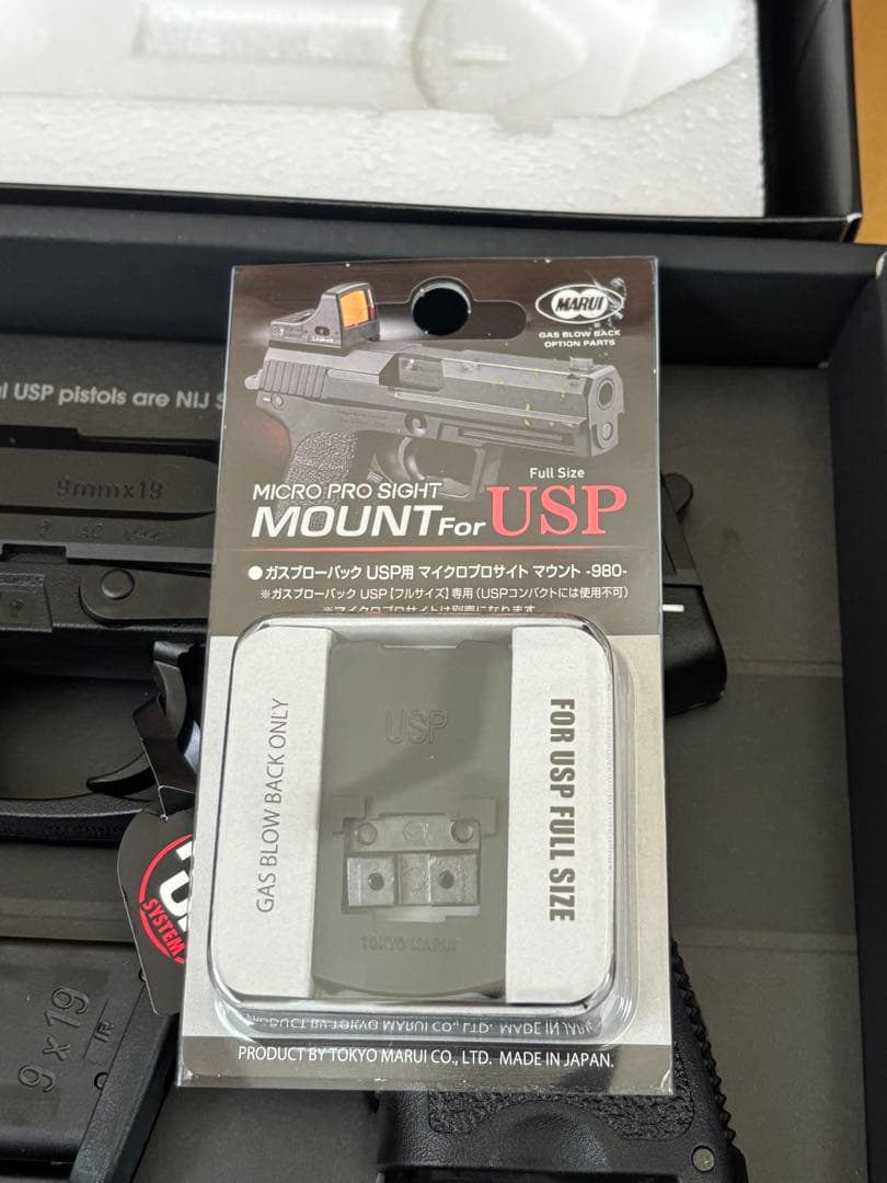 マルイガスガン　USP
