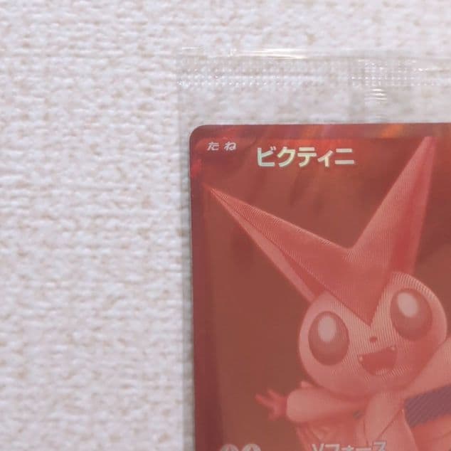 ビクティニawr争奪戦　ビクティニ bwr プロモカード　未開封　ポケモンカード
