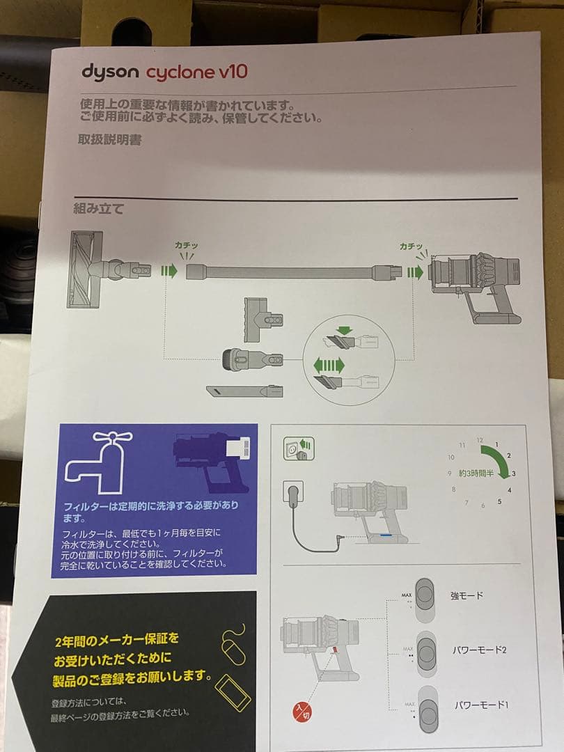 Dyson cyclone v10 スティッククリーナー本体