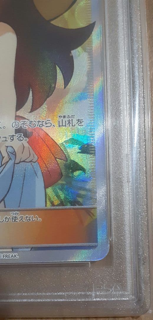 ✔️【極美品】かんこうきゃく SR SM12a PSA10　DOPA限定白箱付き