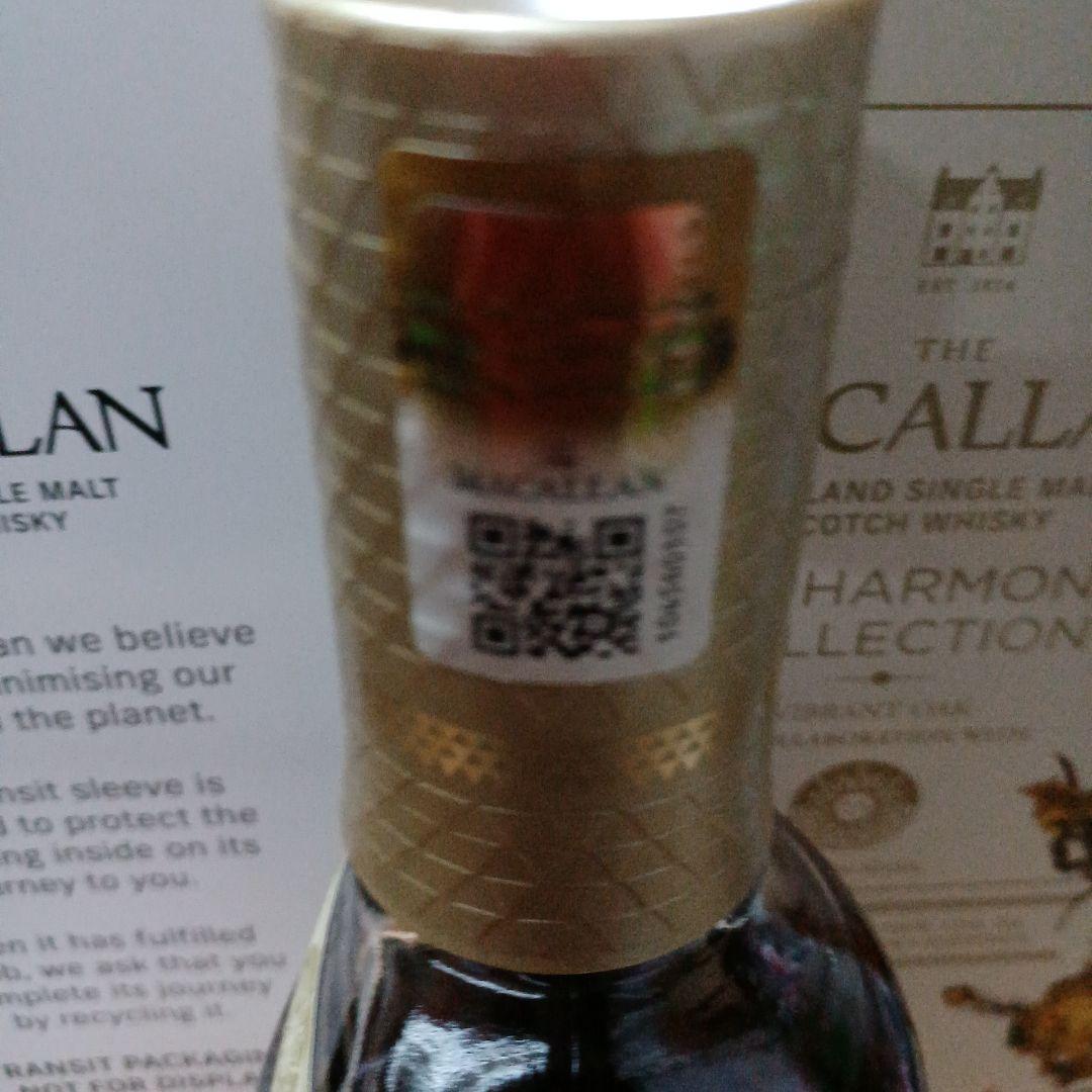 マッカランTHE HARMONY COLLECTION VIBRANT OAK