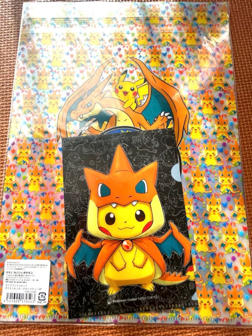 希少　ポケモンセンター　メガトウキョー　オープン記念　クリアファイル