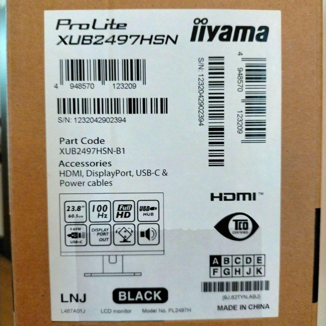 【新品未開封】iiyama 23.8型フルＨＤモニター【国内生産】