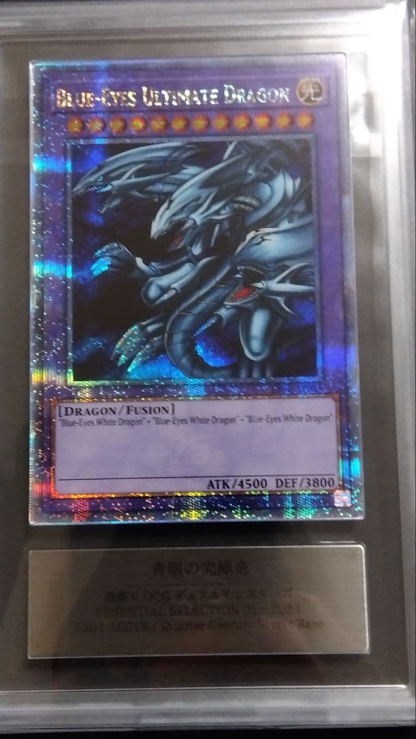 レ*ン様 ARS9「青眼の究極竜」25th シークレット ES01 アジア版 ブ