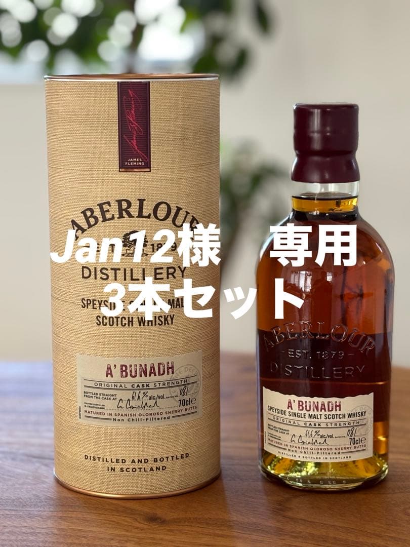 Jan12　Aberlour A'Bunadh バッチNo.81 3本