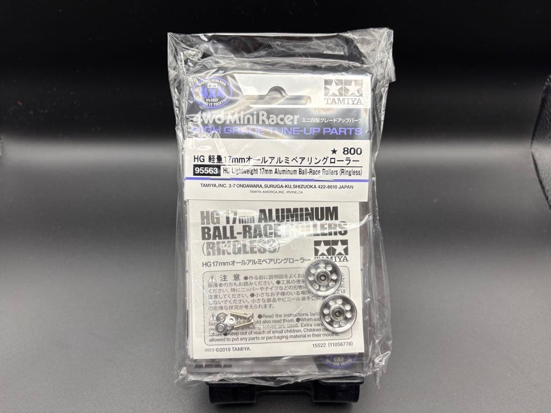 ミニ四駆　HG軽量17mmオールアルミベアリングローラー 6個　95563