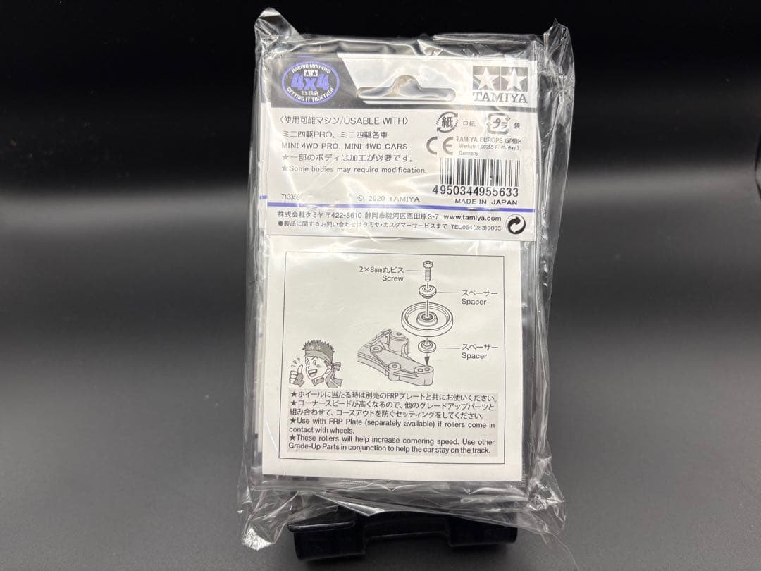 ミニ四駆　HG軽量17mmオールアルミベアリングローラー 6個　95563