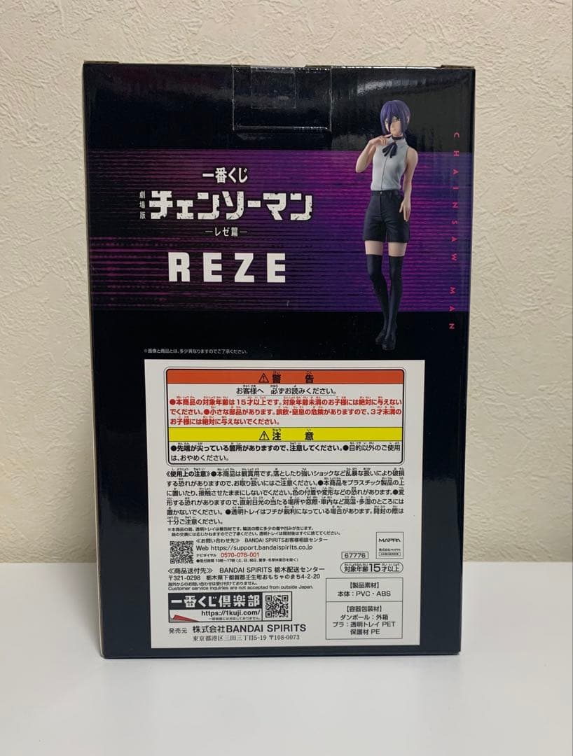 新品　一番くじ　チェンソーマン　レゼ　A賞　フィギュア