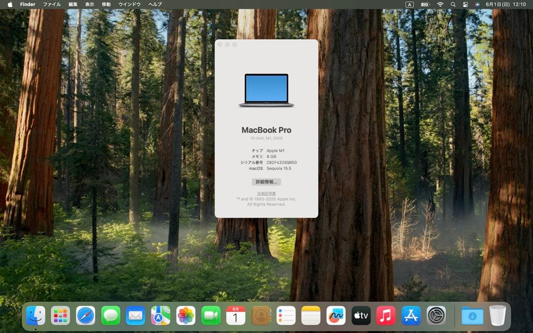 【美品】MacBookPro 13インチ M1 8GB/256GB