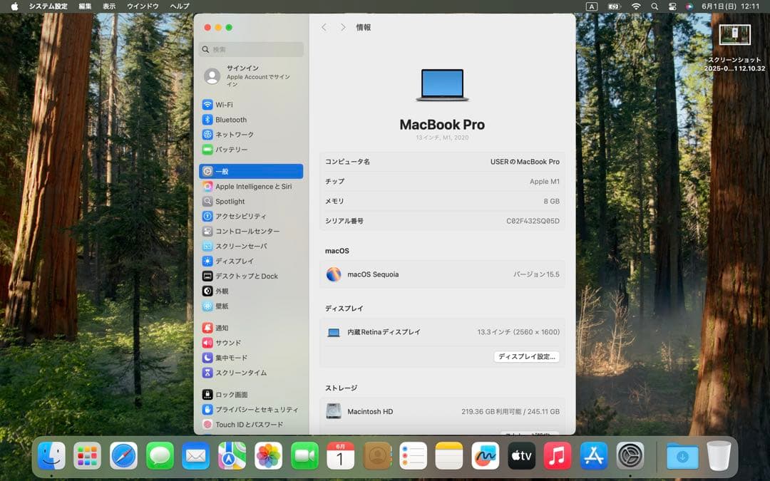 【美品】MacBookPro 13インチ M1 8GB/256GB