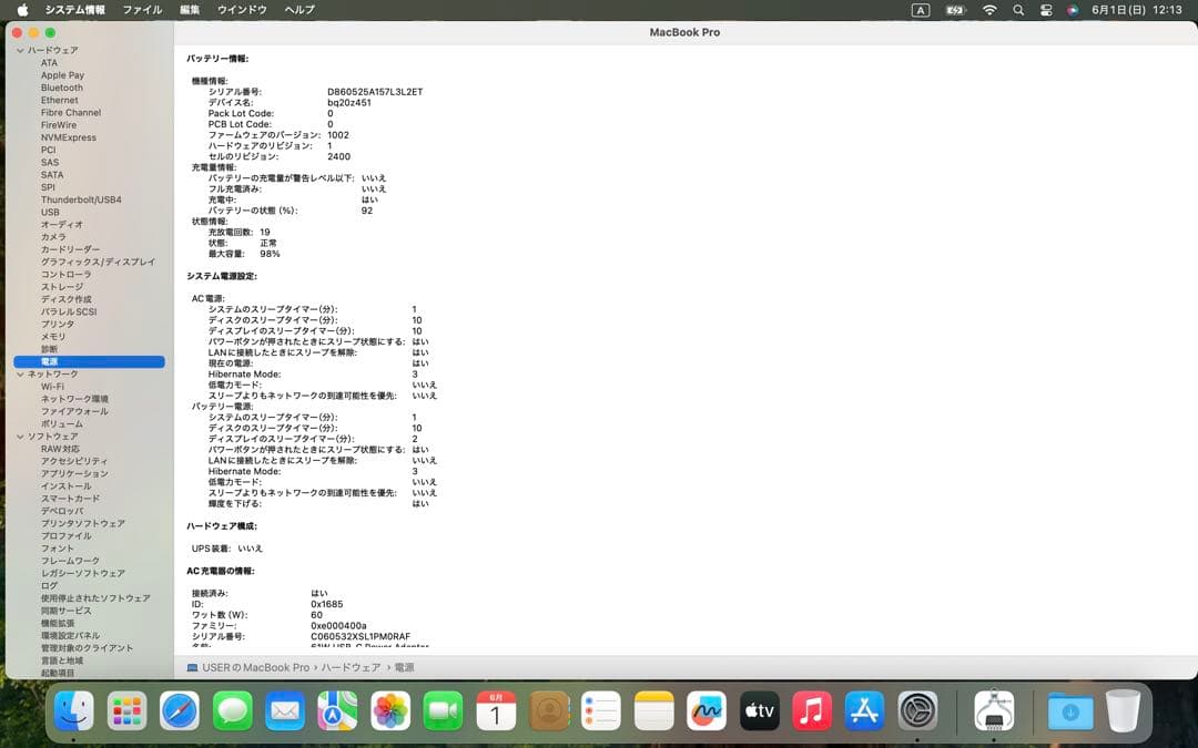 【美品】MacBookPro 13インチ M1 8GB/256GB