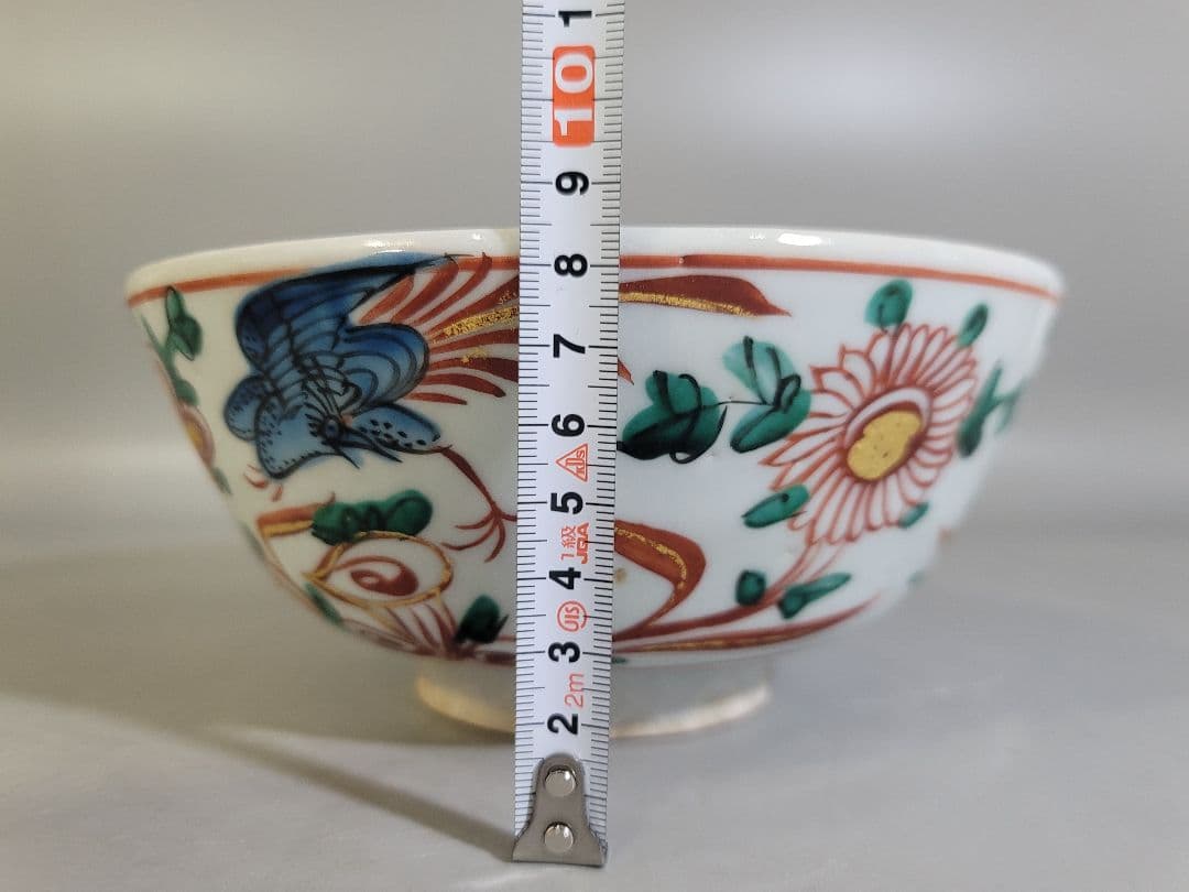 DT529 永楽善五郎作 呉須赤絵菓子鉢 碗 共箱