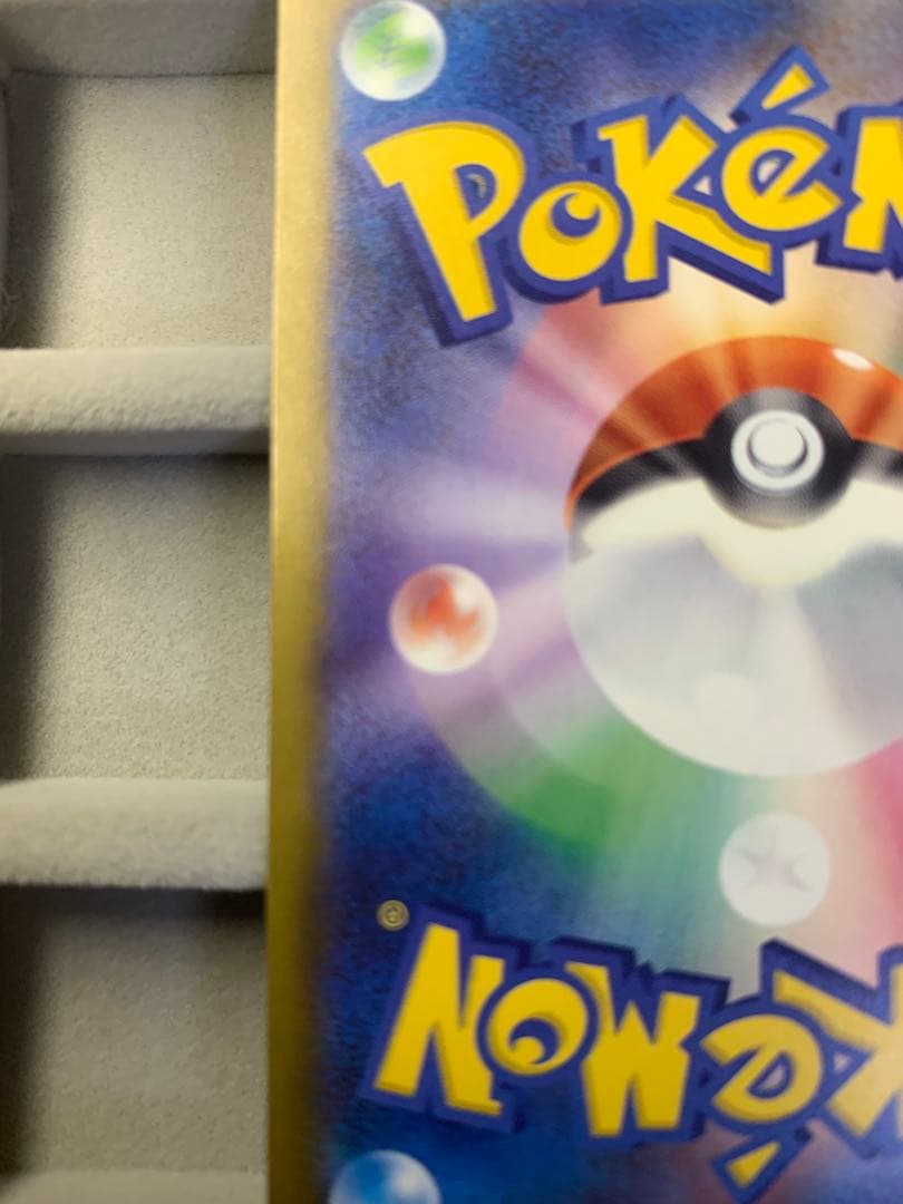 【早い者勝ち‼︎】メガゲンガーex SAR [M2a 240/193]