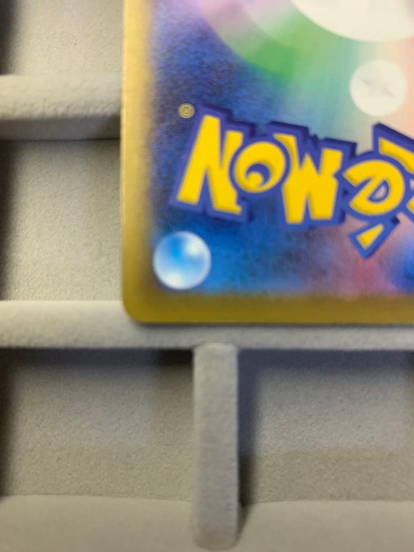 【早い者勝ち‼︎】メガゲンガーex SAR [M2a 240/193]