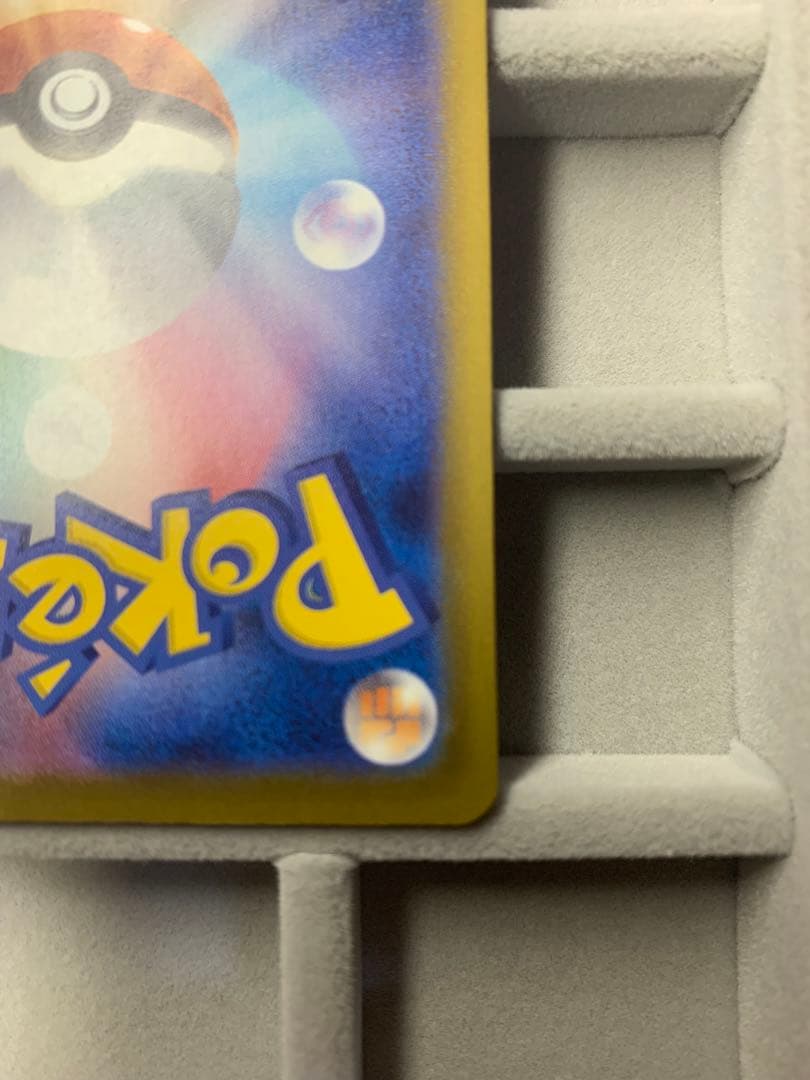 【早い者勝ち‼︎】メガゲンガーex SAR [M2a 240/193]