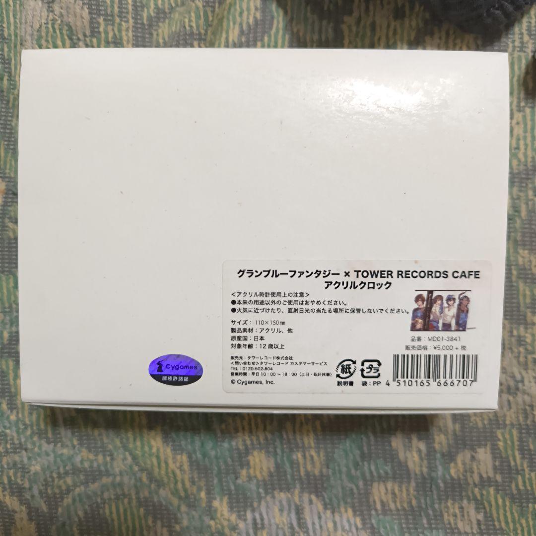 グランブルーファンタジー　タワレココラボ　アクリルクロック