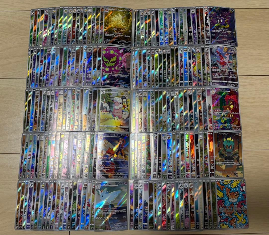 ar chr 200枚 まとめ売り