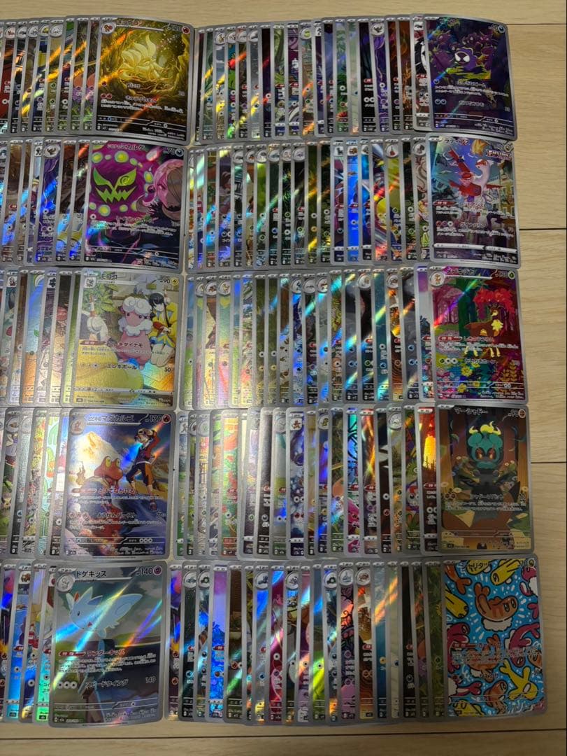 ar chr 200枚 まとめ売り