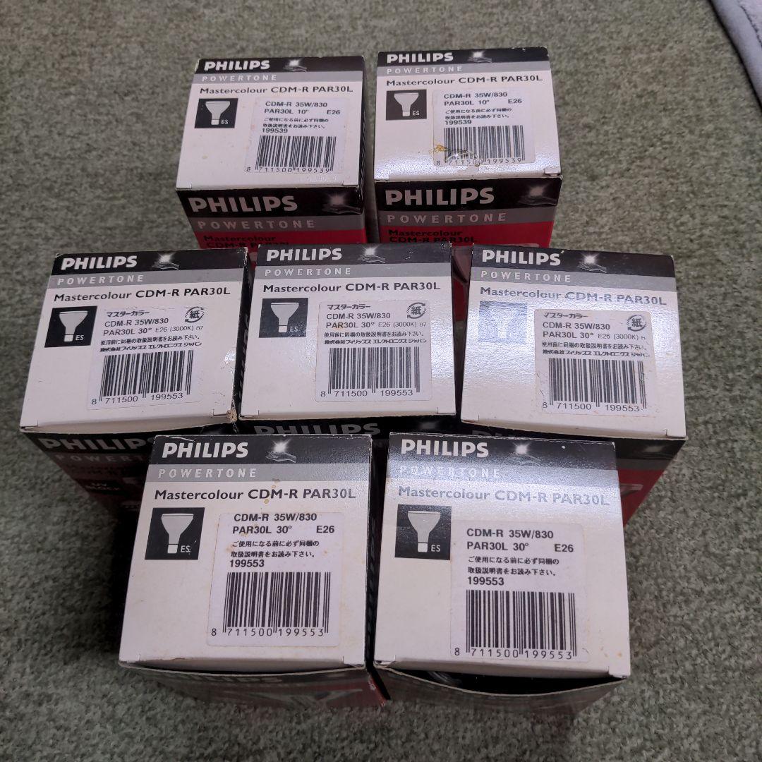 フィリップス　Mastercolor　CDM-R35W
